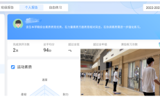 世俱杯投注:魔镜、AI……体育课都这么科幻了吗——学校体育改革调研之二